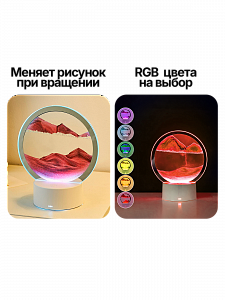 Огонек OG-LDP34 Светильник настольный RGB (Красный песок)